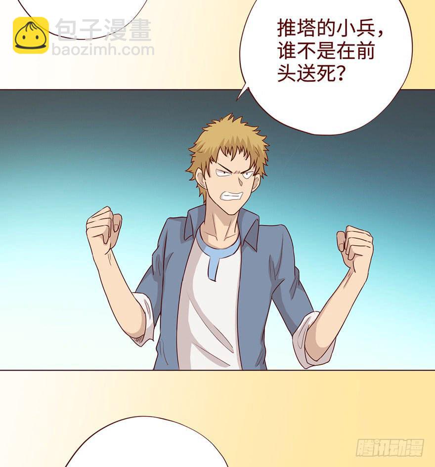 058解禁书（下）(1/2)-第108话