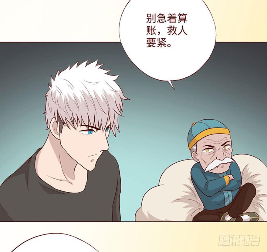 059天罗地网(下）(1/2)-第110话
