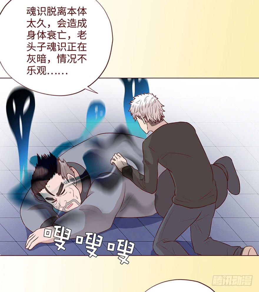 059天罗地网(下）(1/2)-第110话