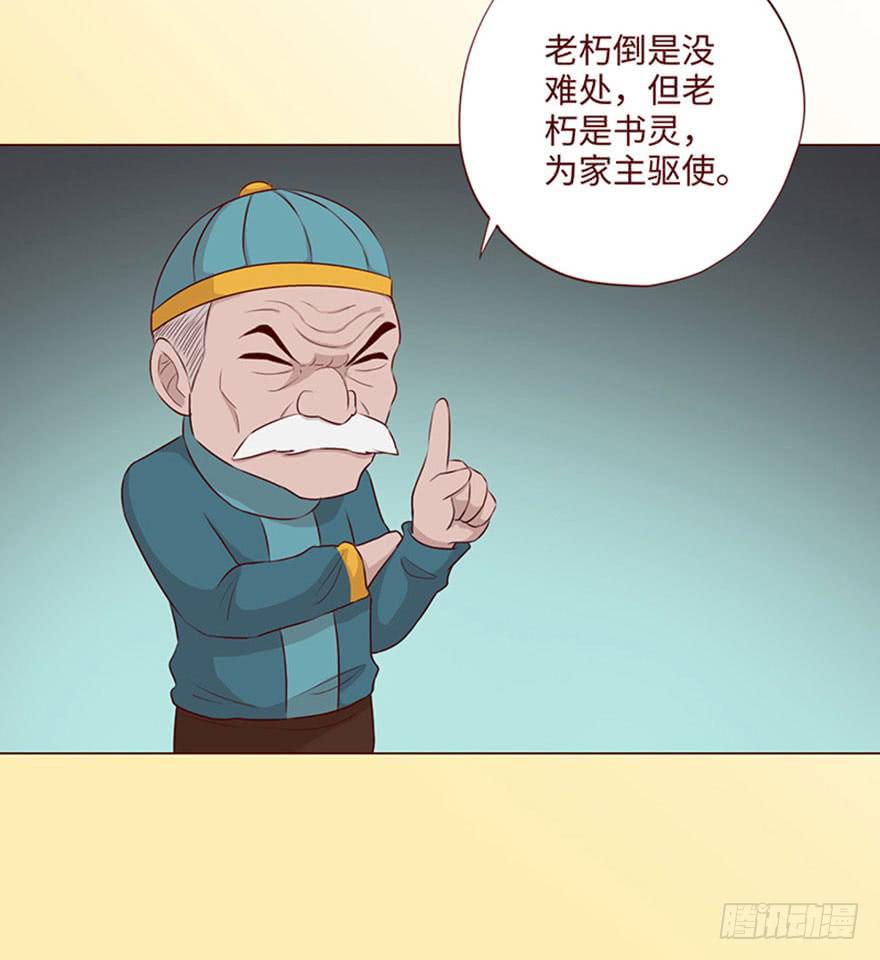059天罗地网(下）(1/2)-第110话