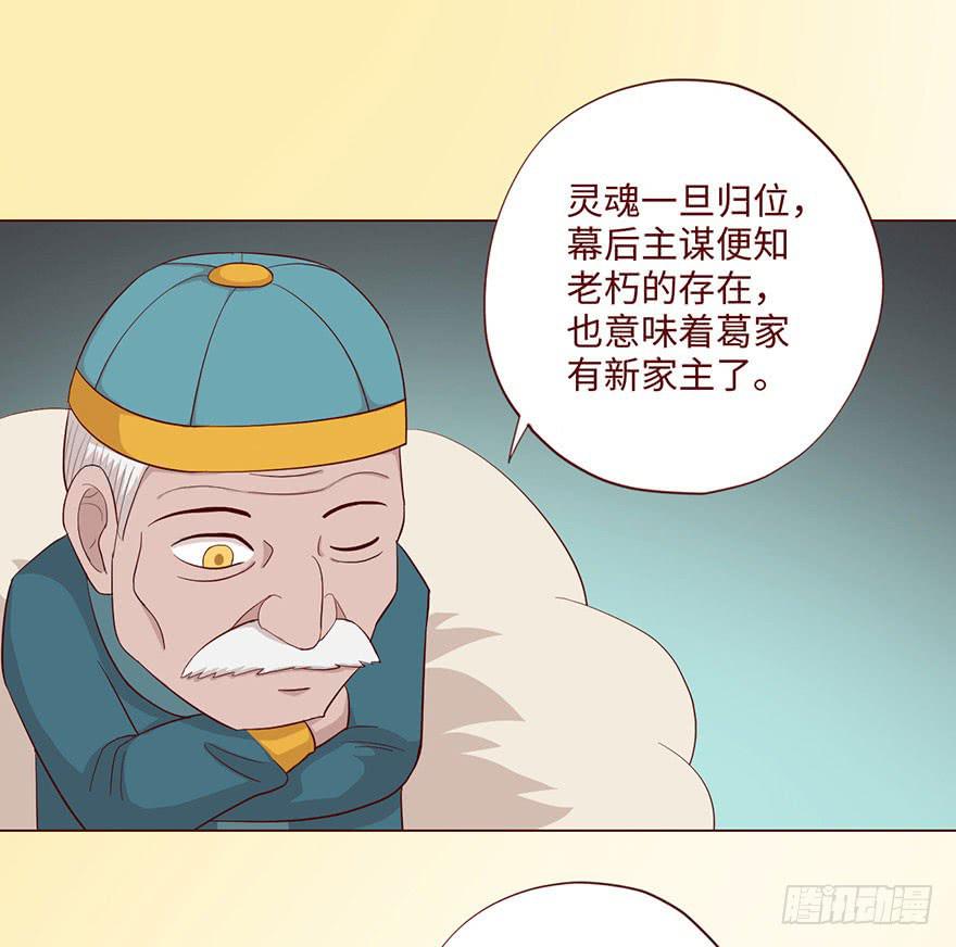 059天罗地网(下）(1/2)-第110话