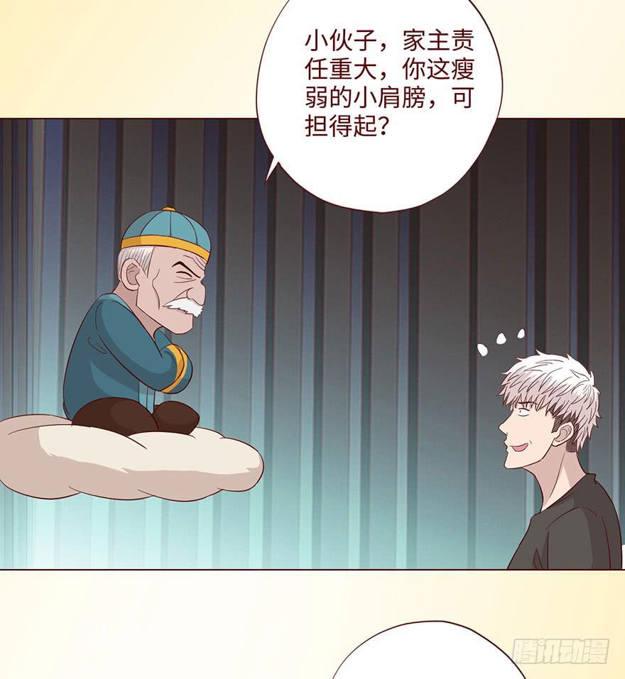 059天罗地网(下）(1/2)-第110话