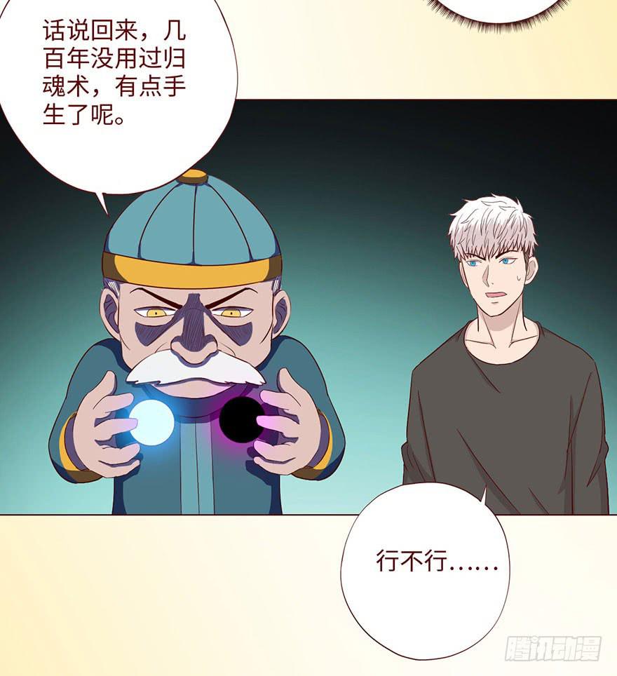 059天罗地网(下）(1/2)-第110话