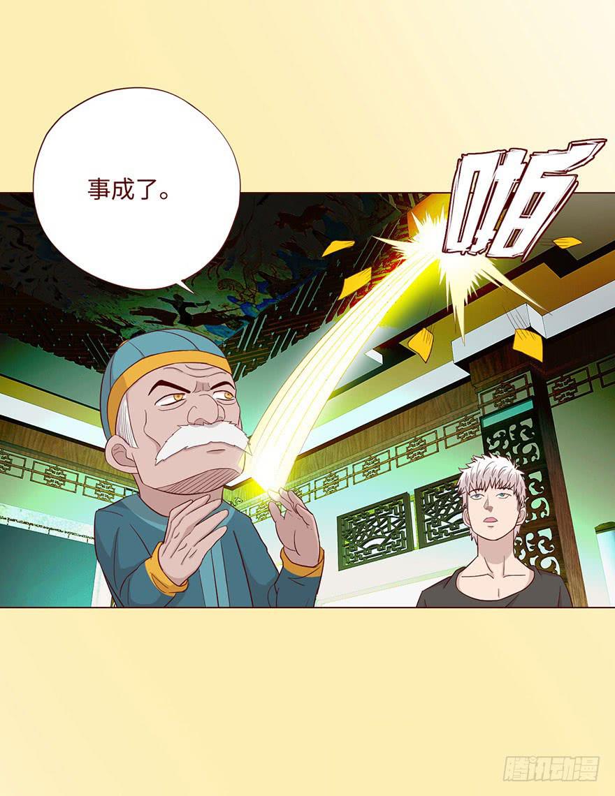 059天罗地网(下）(1/2)-第110话