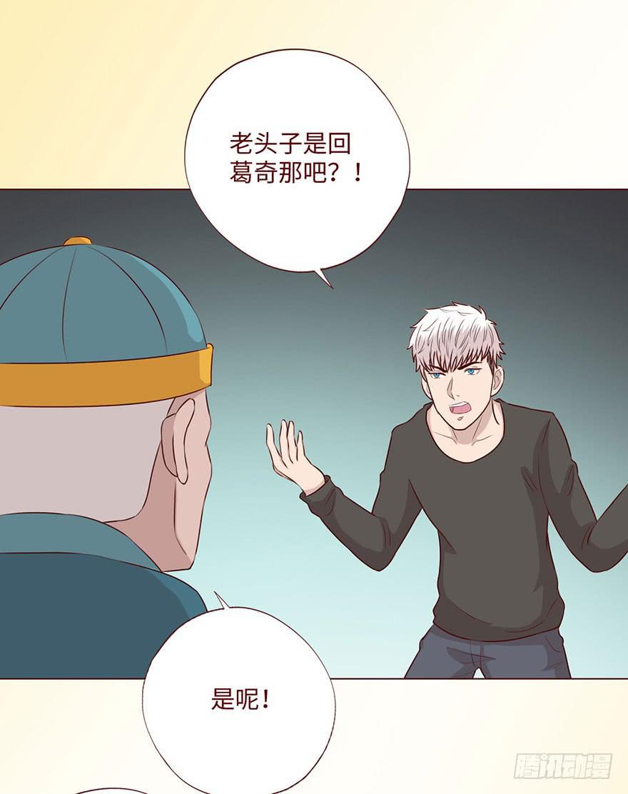 059天罗地网(下）(1/2)-第110话