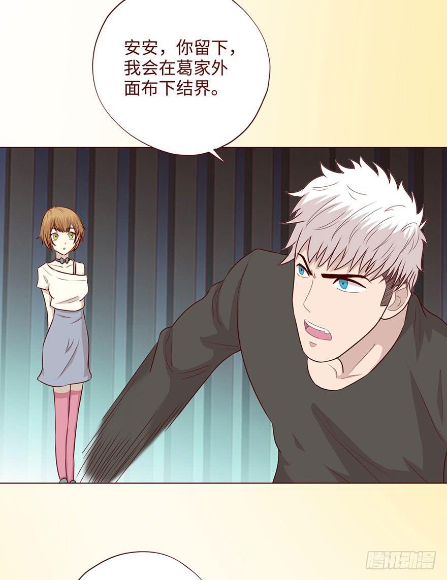 059天罗地网(下）(1/2)-第110话