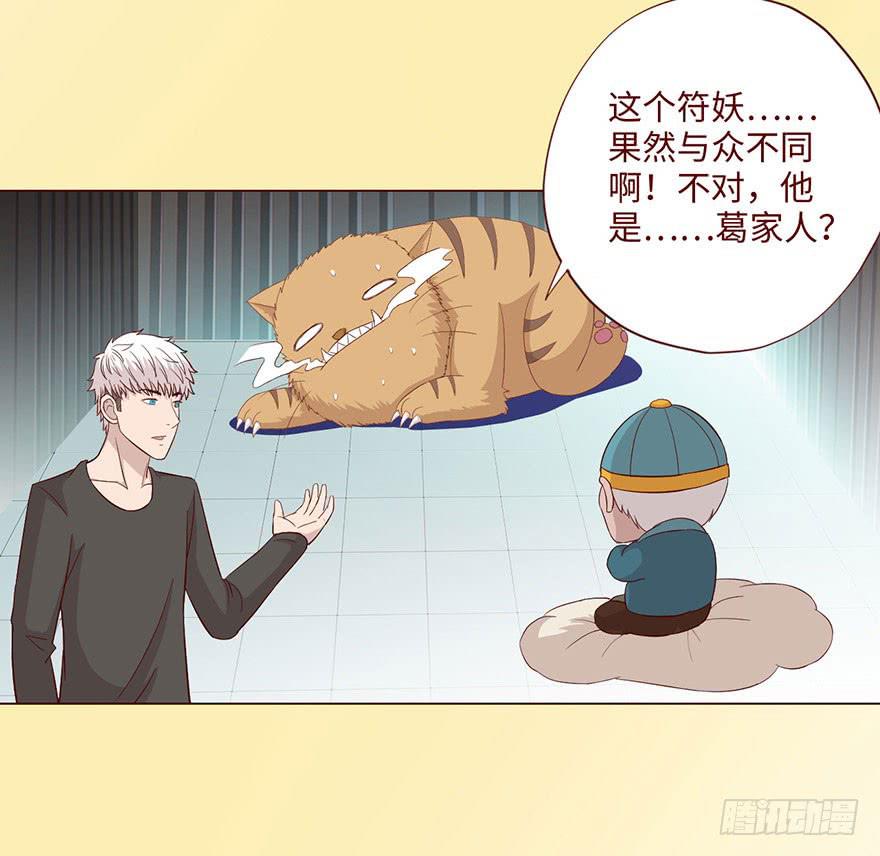 059天罗地网(下）(1/2)-第110话