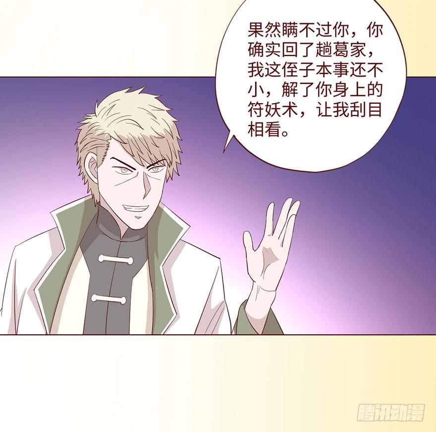 059天罗地网(下）(1/2)-第110话