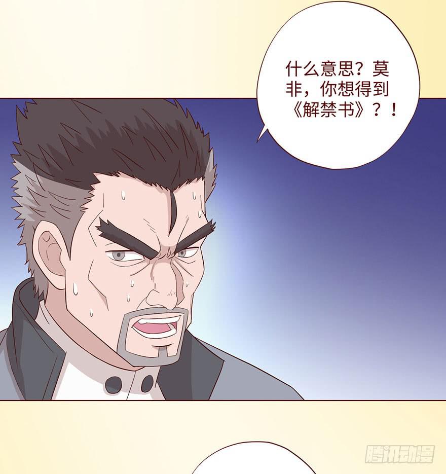 059天罗地网(下）(1/2)-第110话