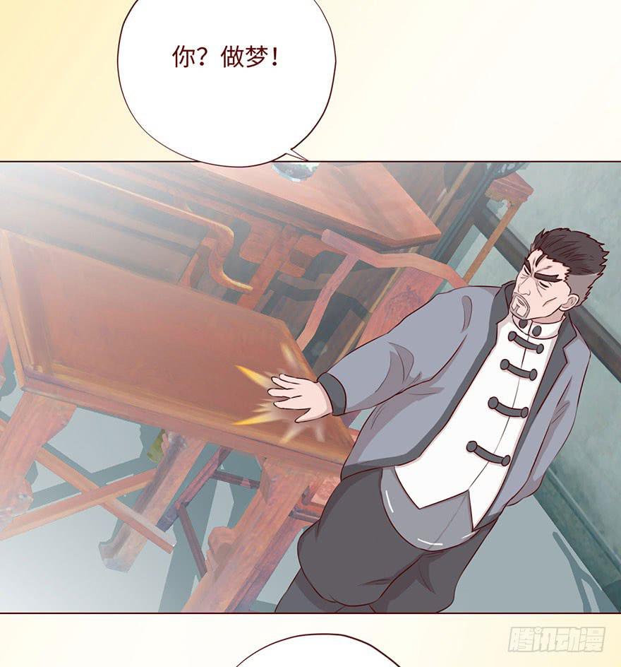 059天罗地网(下）(1/2)-第110话