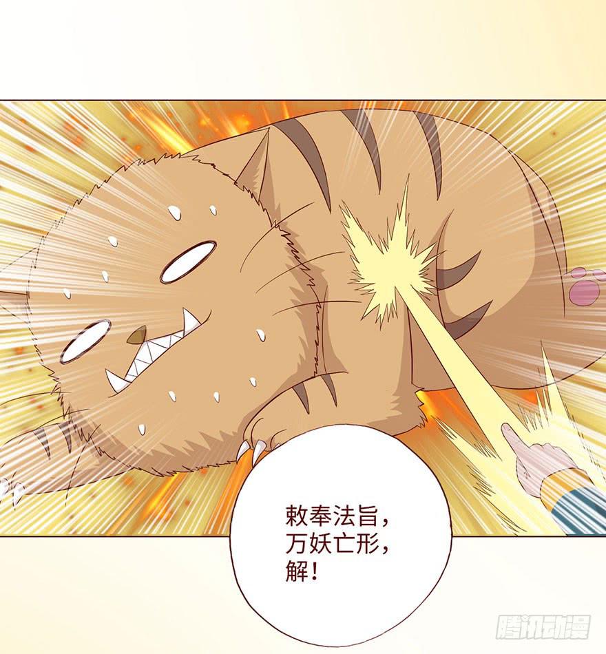 059天罗地网(下）(1/2)-第110话