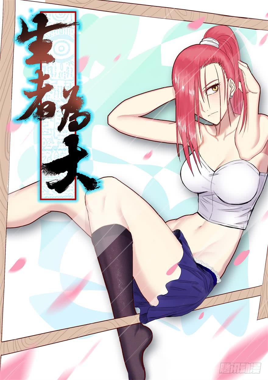 061神选（下）(1/2)-第114话