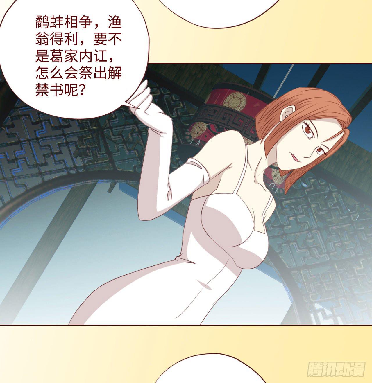 061神选（下）(1/2)-第114话