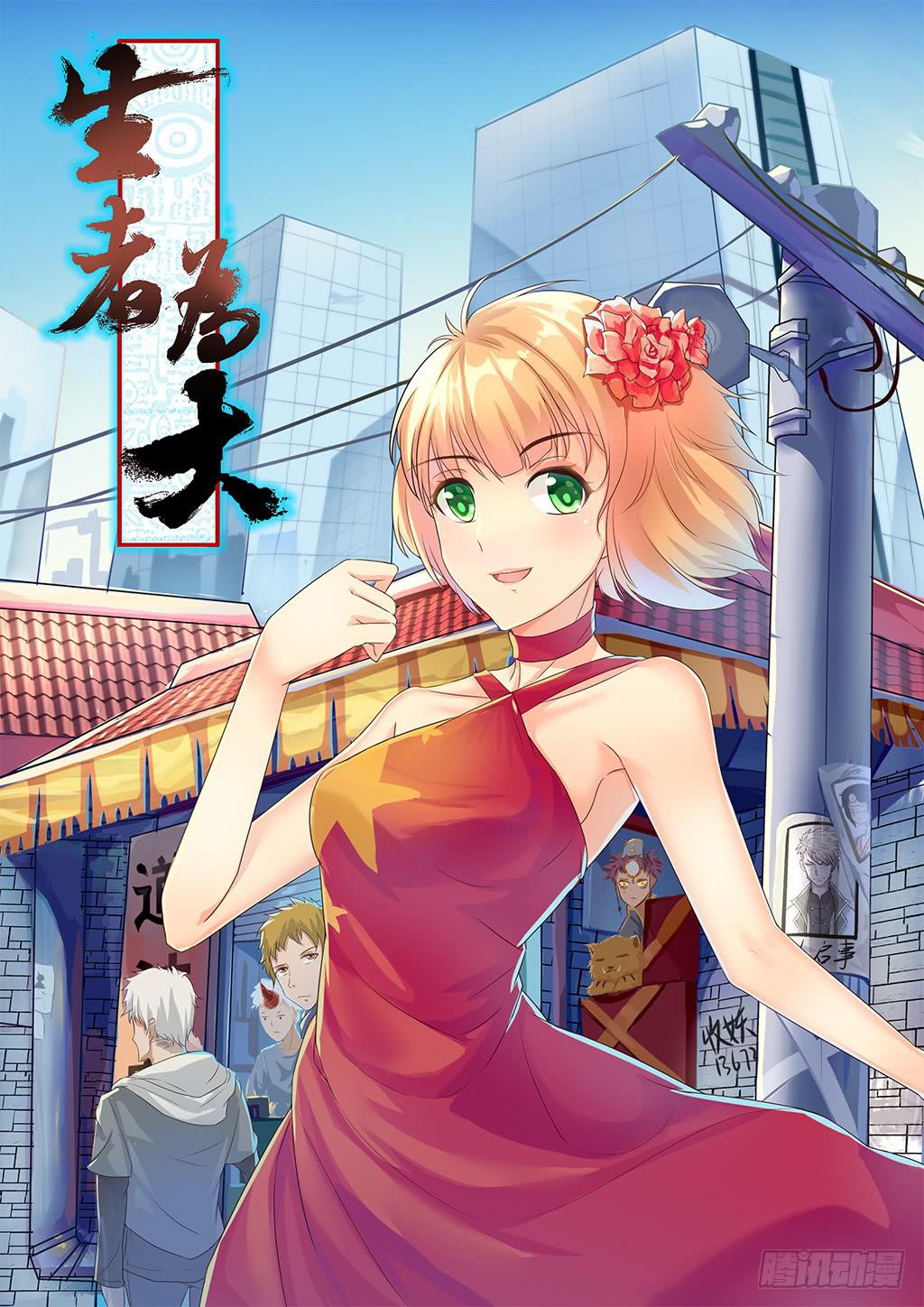 062逆命（下）(1/2)-第116话