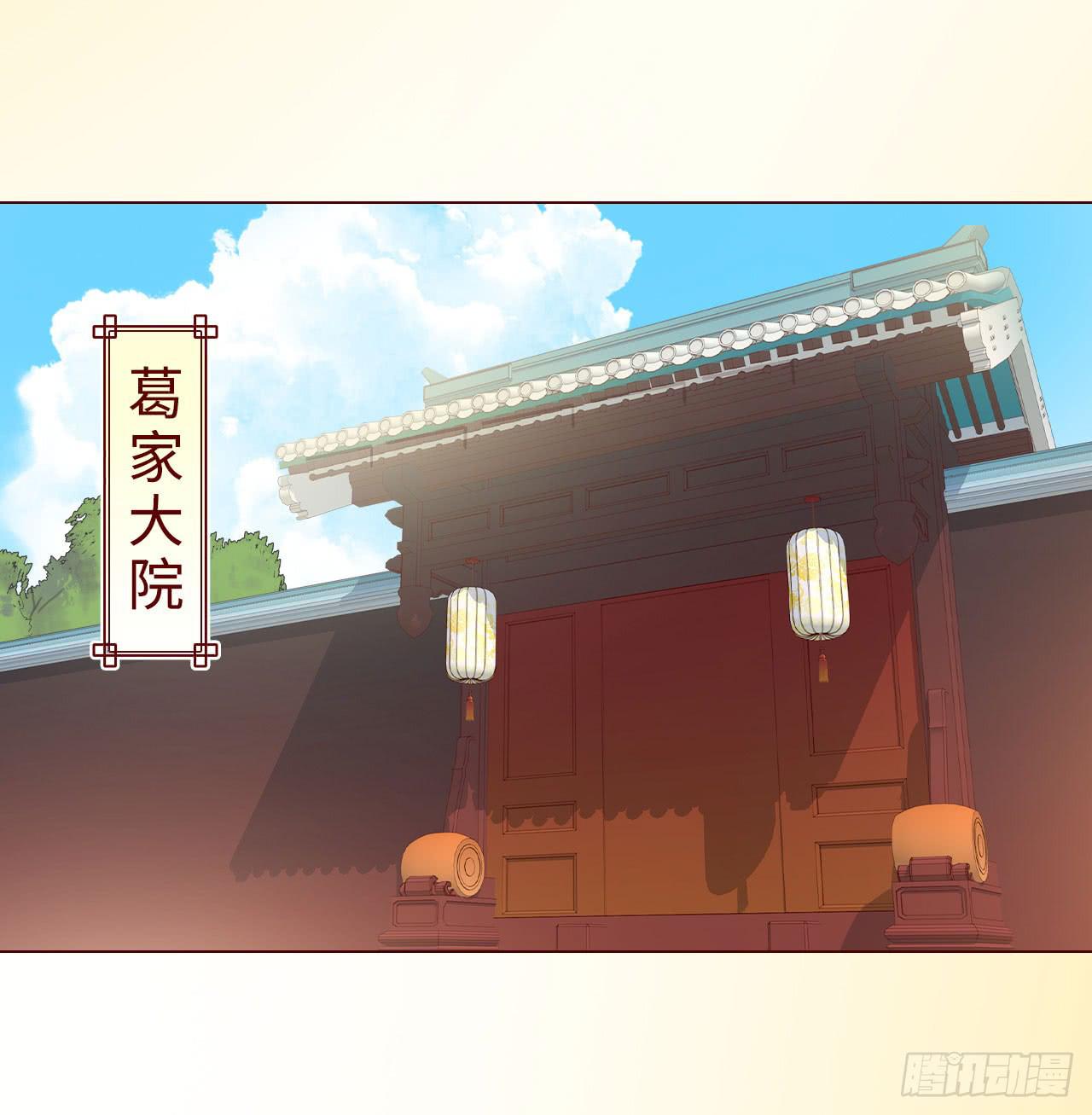 062逆命（下）(1/2)-第116话