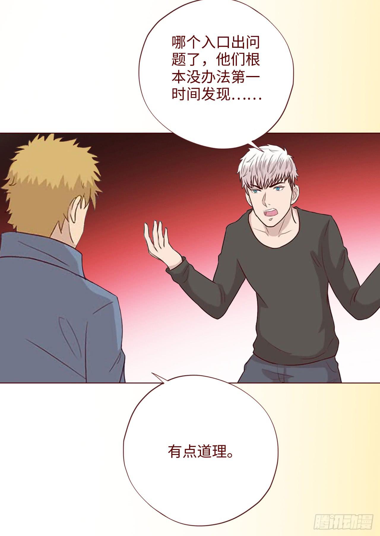 064登仙（下）(1/2)-第120话