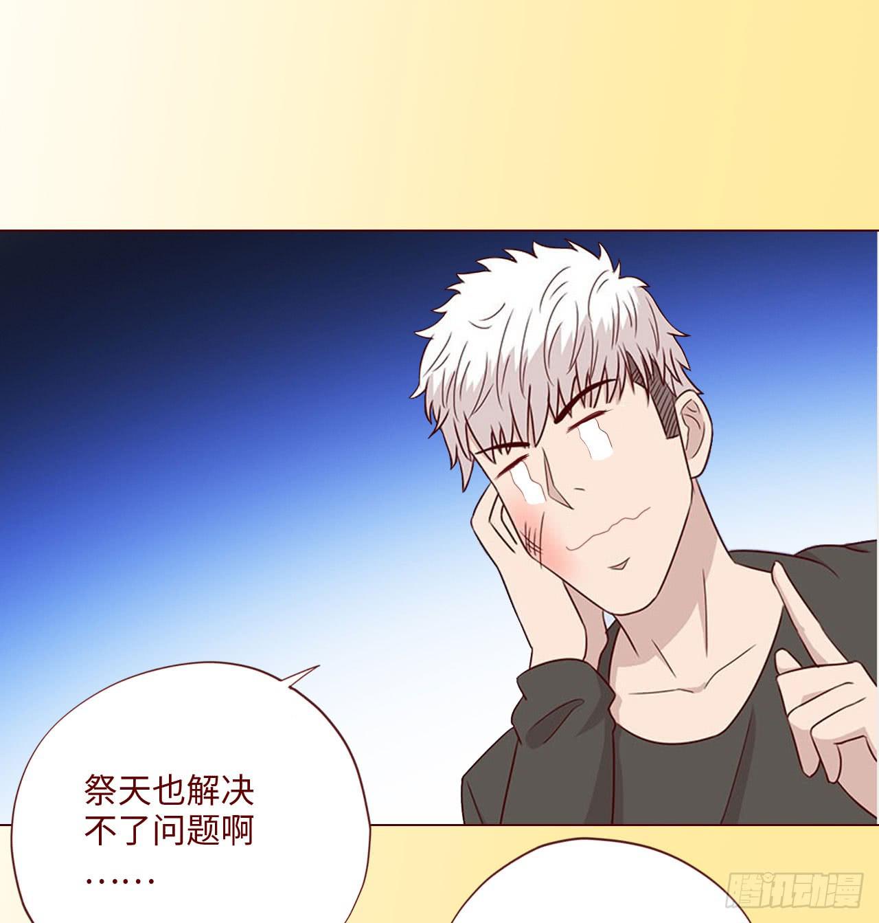 064登仙（下）(1/2)-第120话