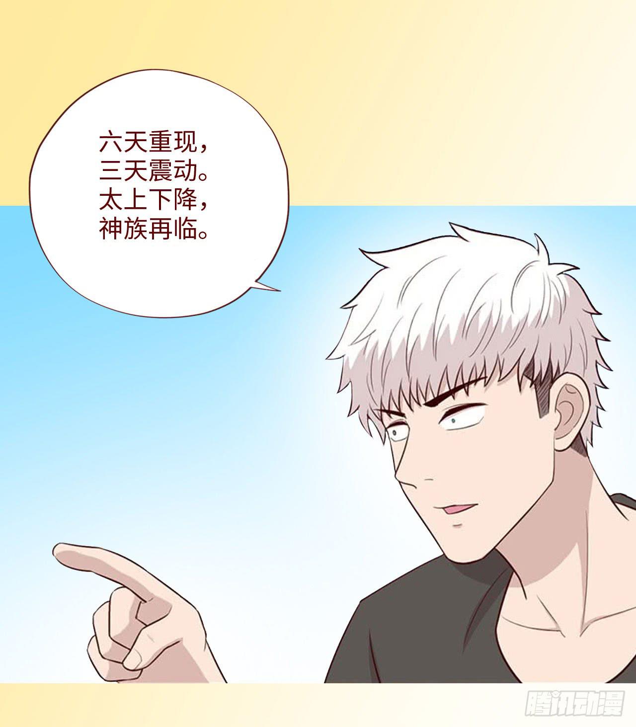 064登仙（下）(1/2)-第120话
