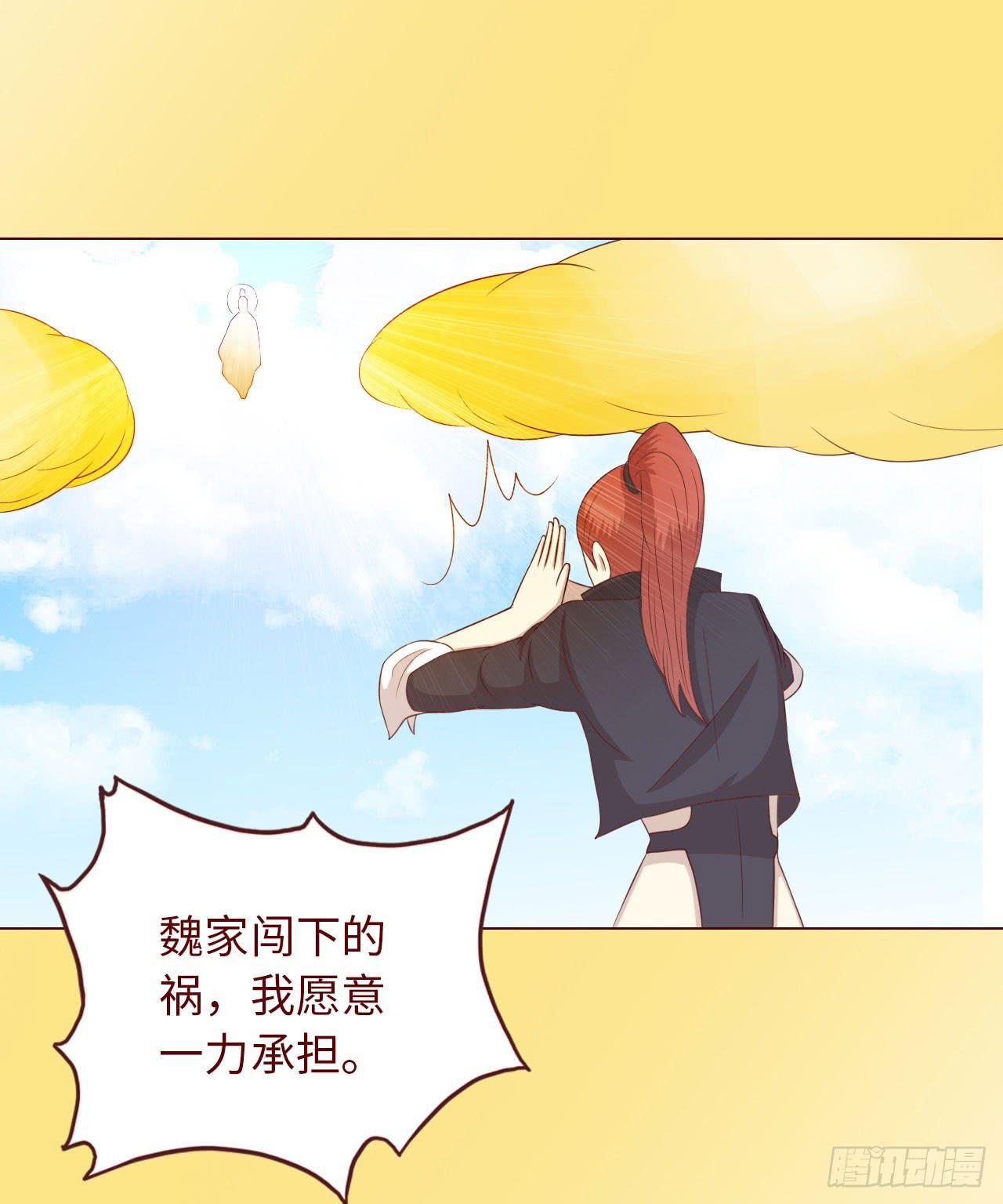 066浩劫（下）(1/2)-第124话