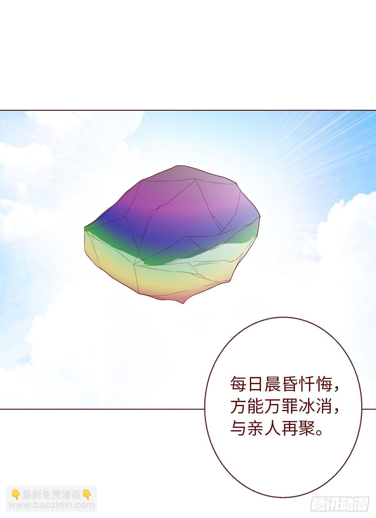066浩劫（下）(1/2)-第124话