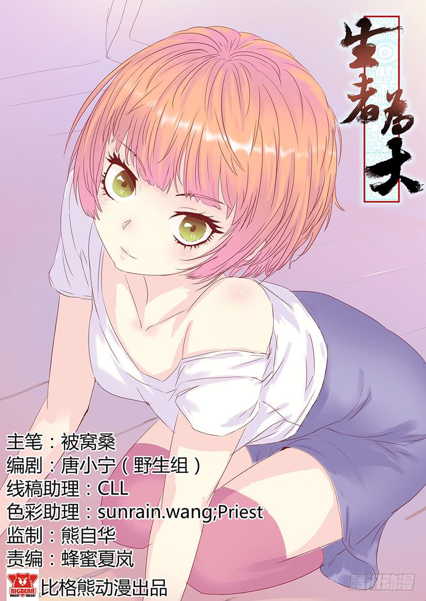 010追踪（上）(1/2)-第14话