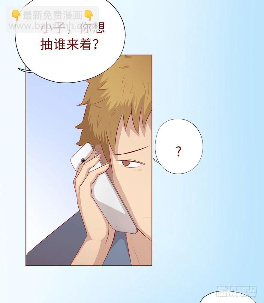 011逼问（上）(1/2)-第16话