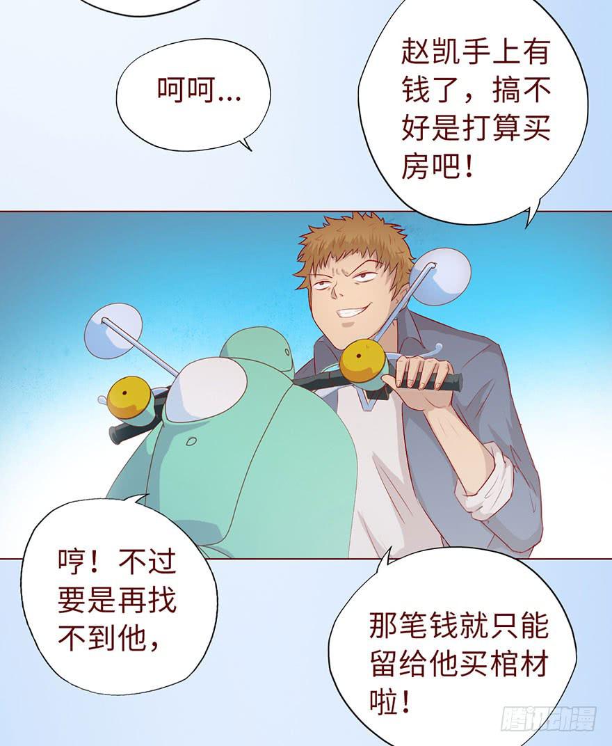 011逼问（上）(1/2)-第16话