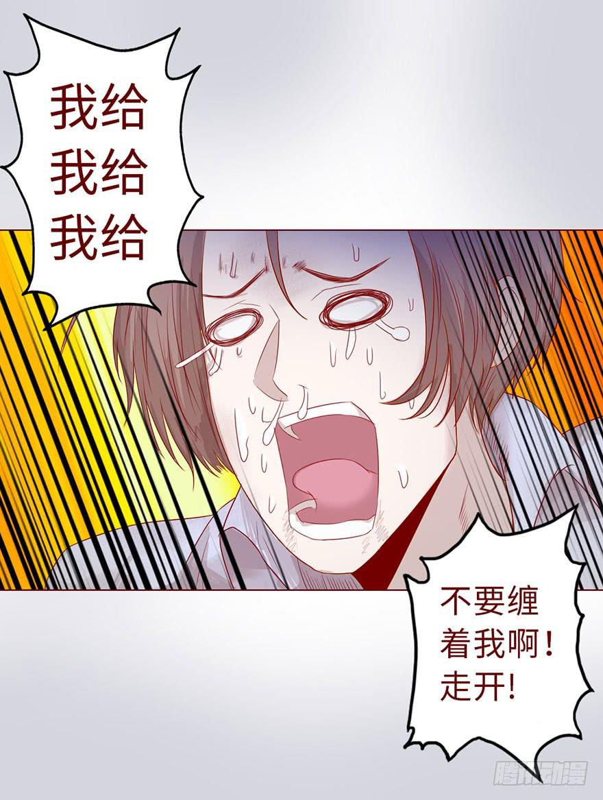 012三魂离体（上）(1/2)-第18话