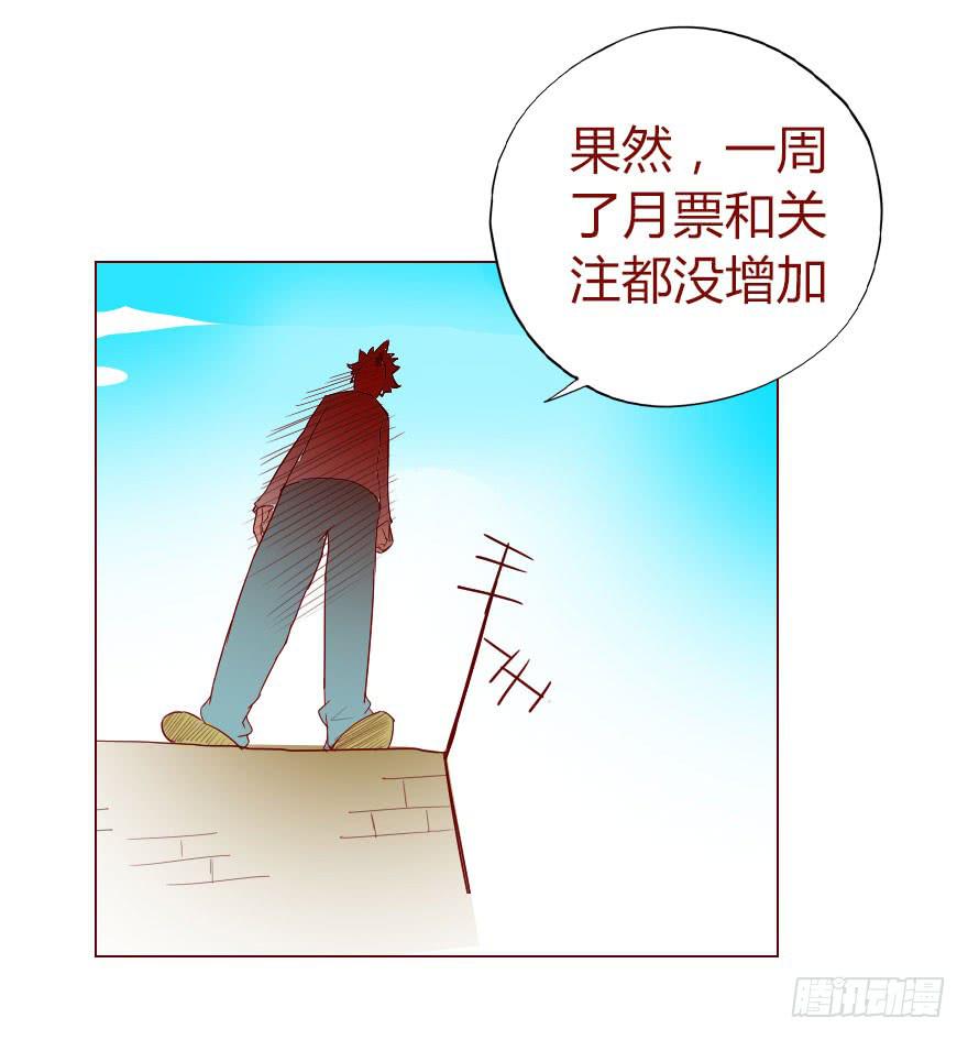 012三魂离体（上）(1/2)-第18话