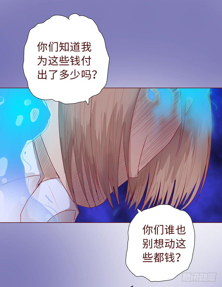 013困局（上）-第20话