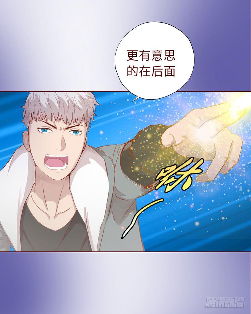 013困局（上）-第20话