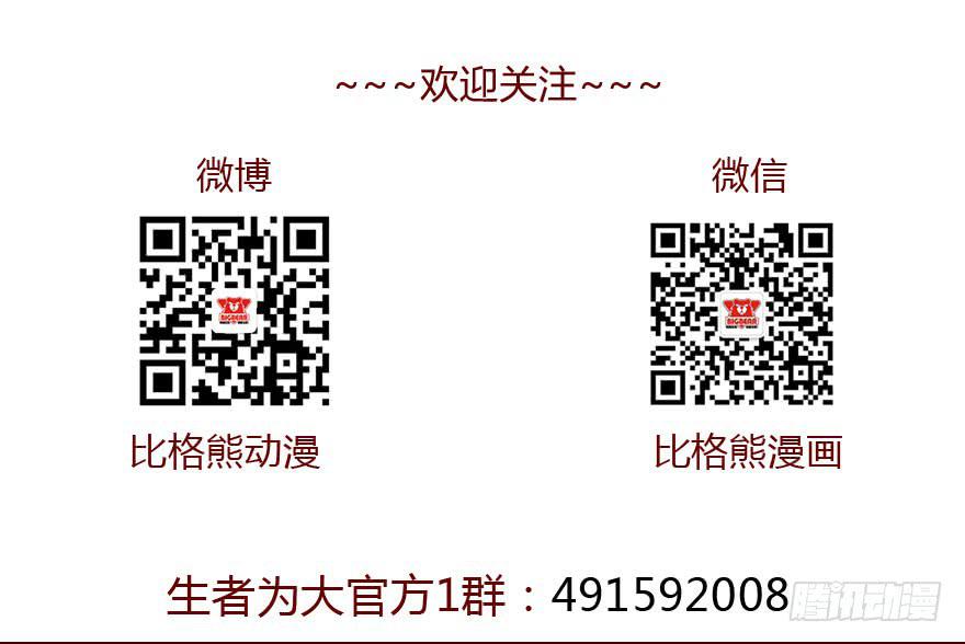 014缠身（上）-第22话