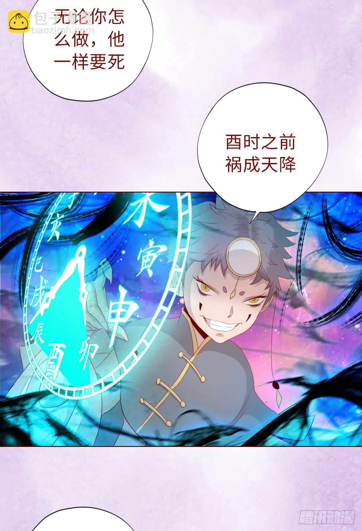 014缠身（上）-第22话