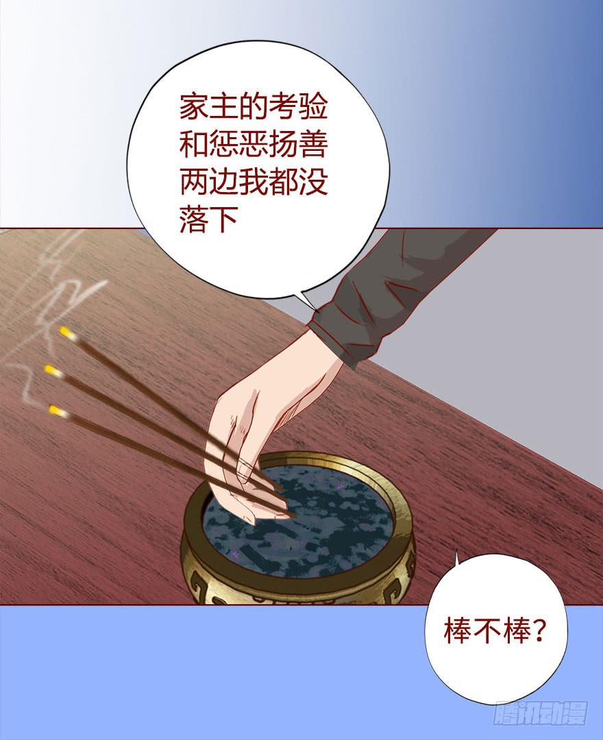 017灵宠（上）-第28话