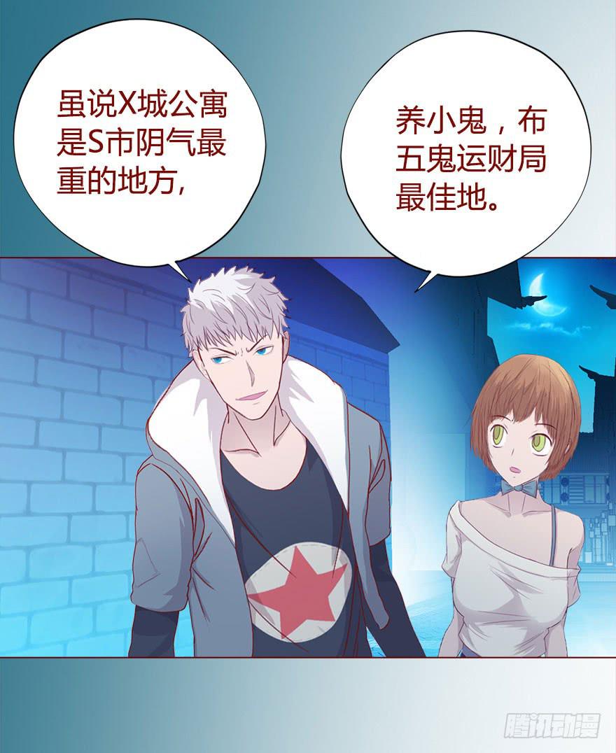 018鬼缠（上）-第30话