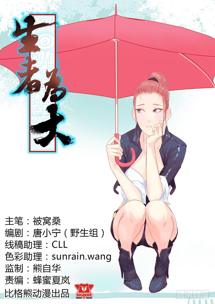 003搭档(1/4)-第4话