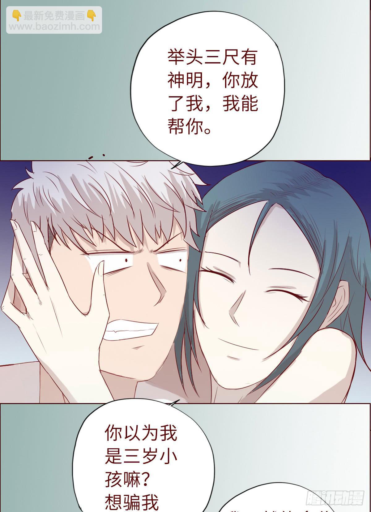 020附体（上)-第34话