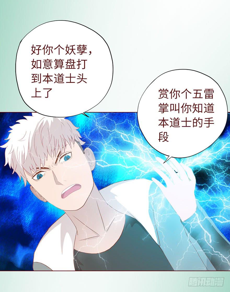 020附体（上)-第34话