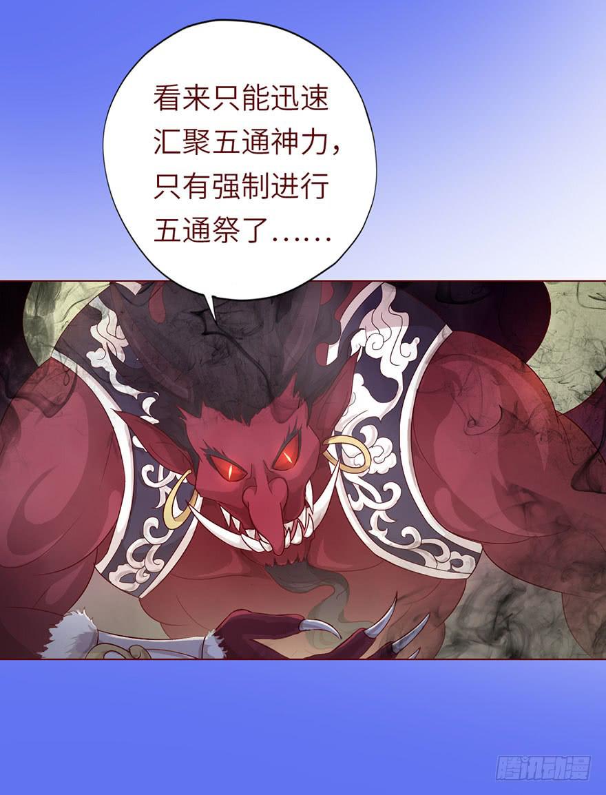 022五通神（上）-第38话