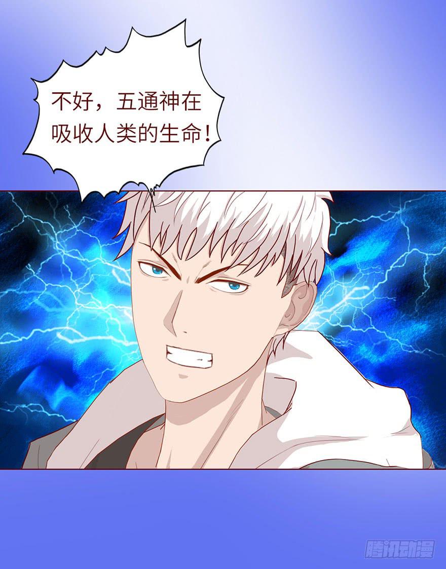 022五通神（上）-第38话