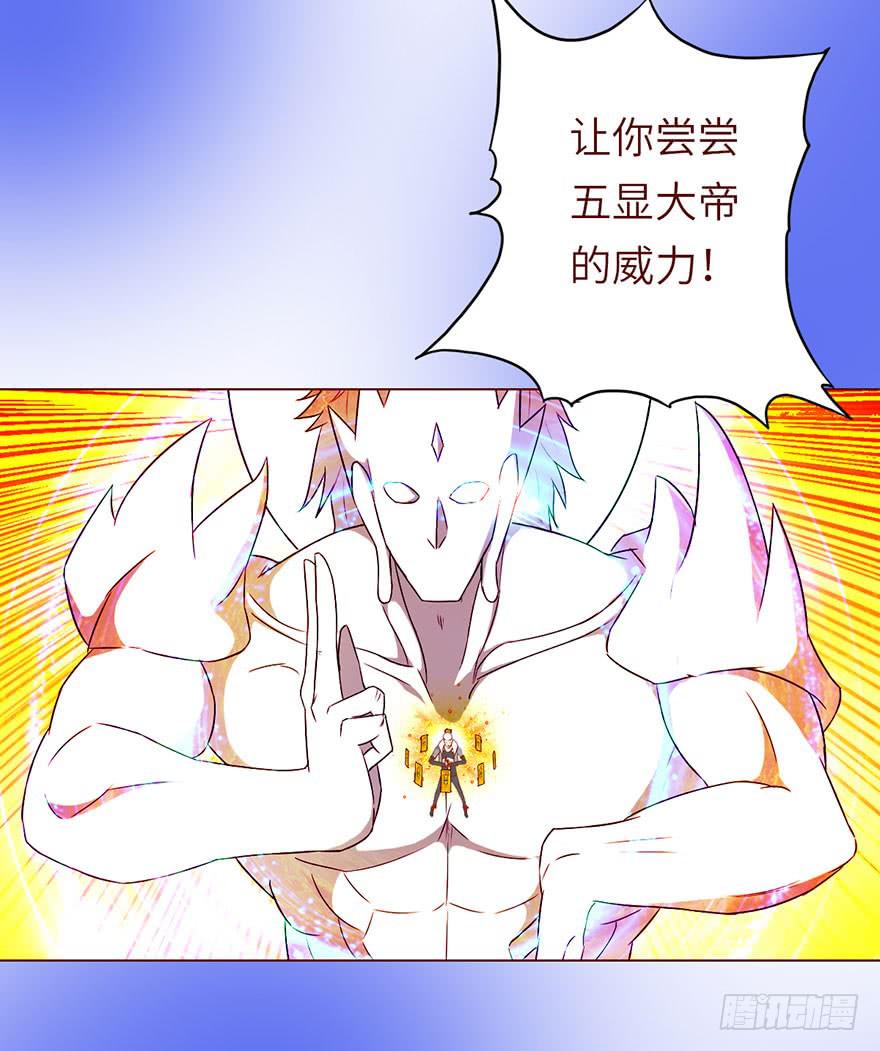 022五通神（上）-第38话