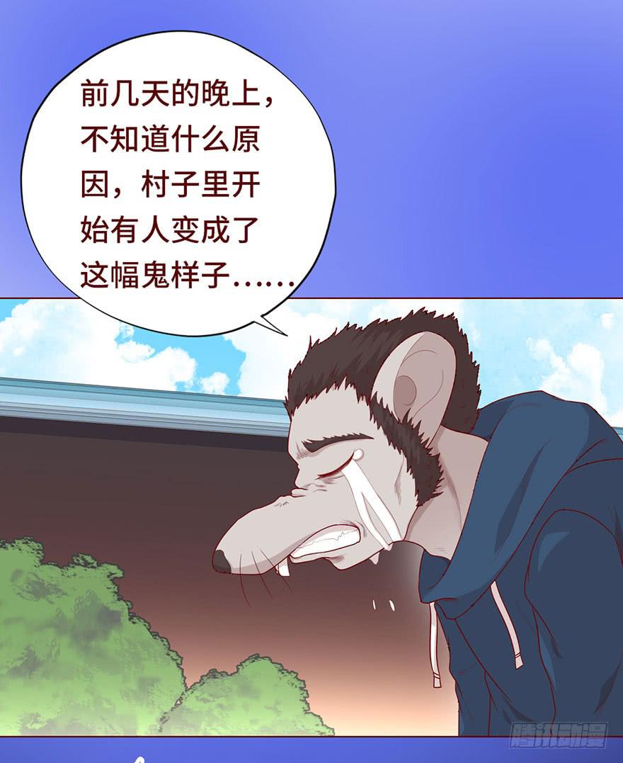 023变异人（上）-第40话
