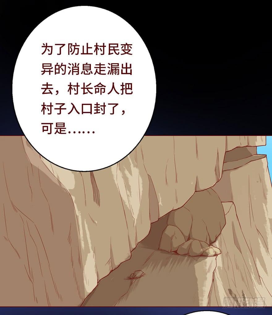 023变异人（上）-第40话