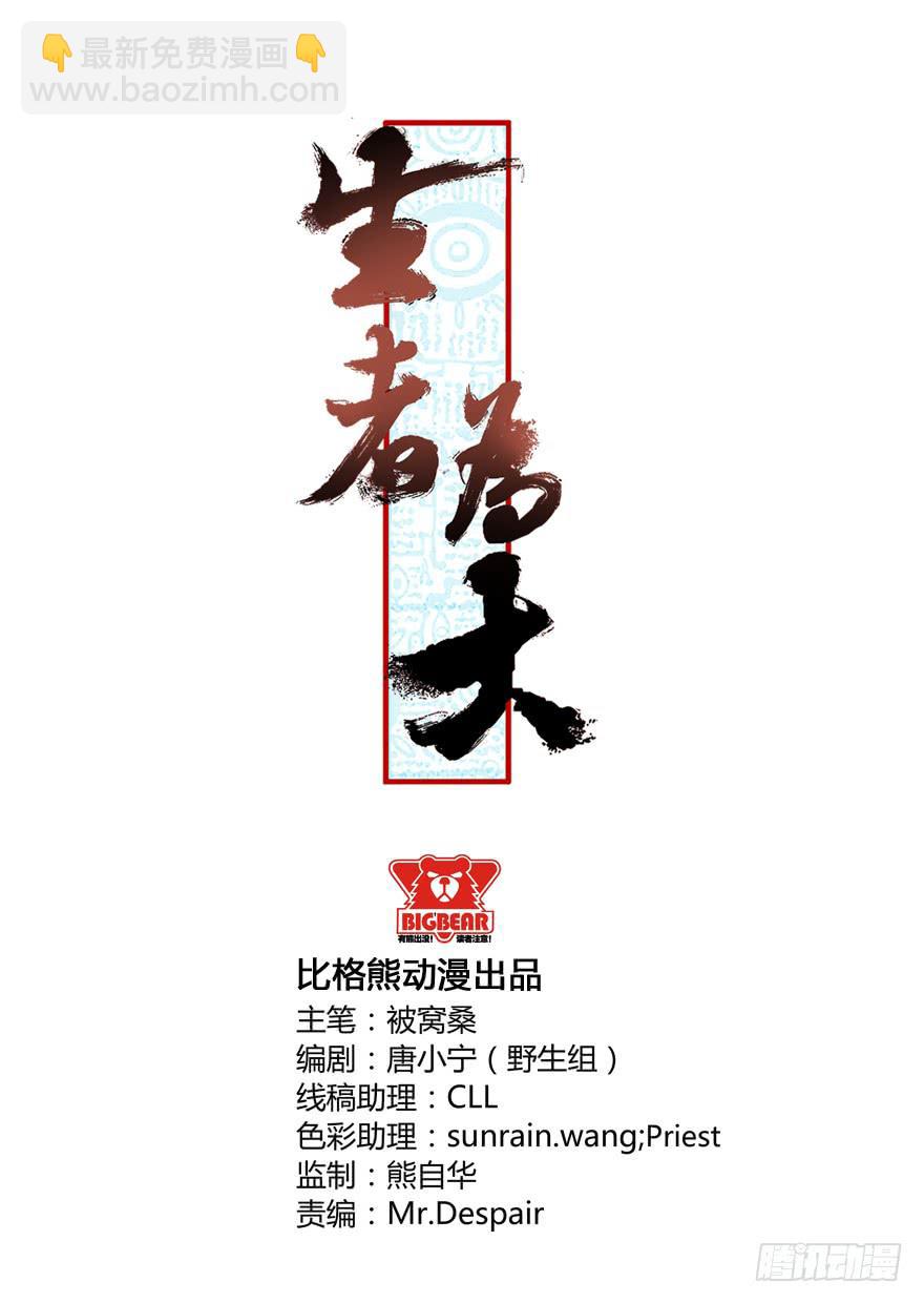 023变异人（上）-第40话