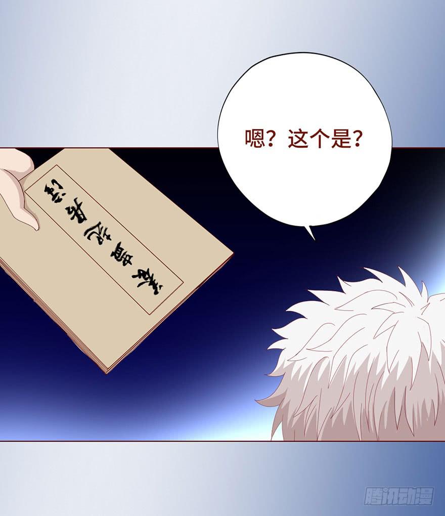 024蛊村（上）-第42话