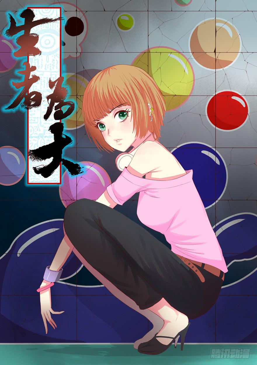 025感染（上）-第44话