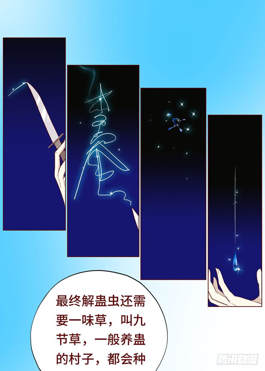 025感染（上）-第44话