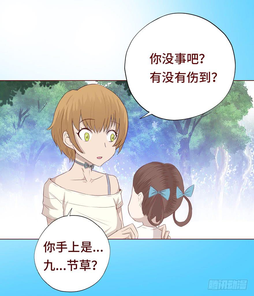 025感染（上）-第44话