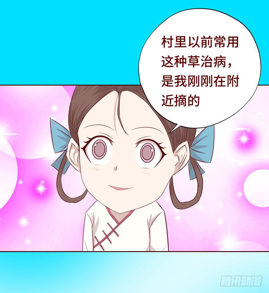 025感染（上）-第44话