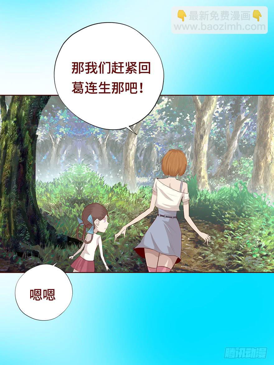 025感染（上）-第44话